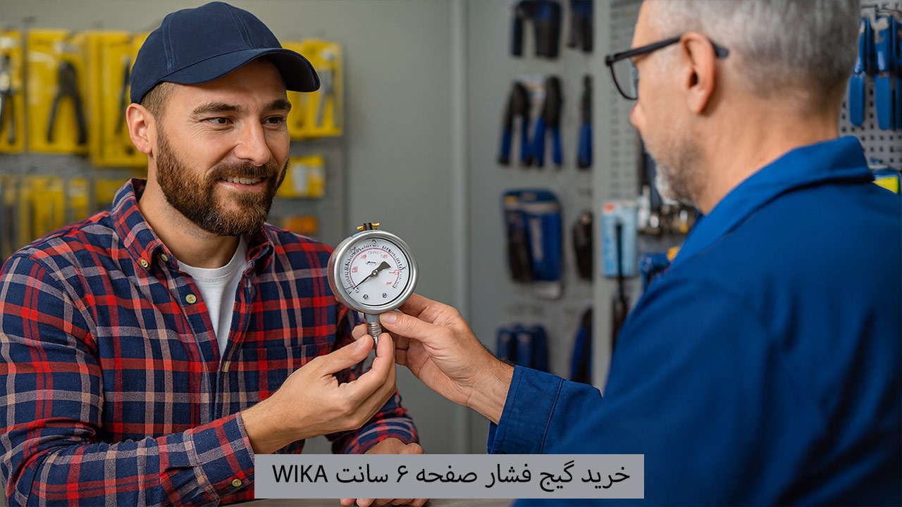 خرید گیج فشار صفحه 6 سانت WIKA
